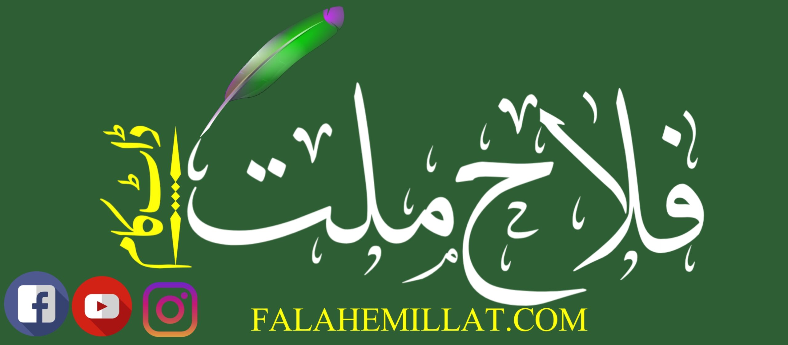 Falahe Millat Banner