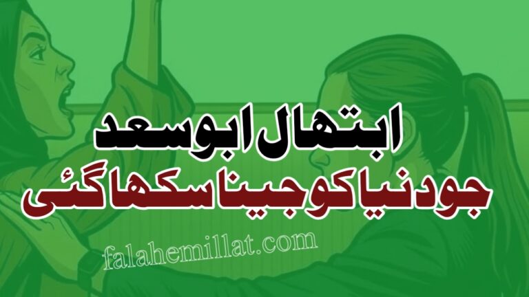 وہ لڑکی ابتہال ابو سعد جو دنیا کو جینا سکھا گئی!