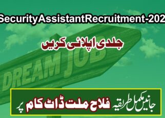 IB Security Assistant Recruitment 2025 - مکمل رہنمائی - ابھی اپلائی کریں