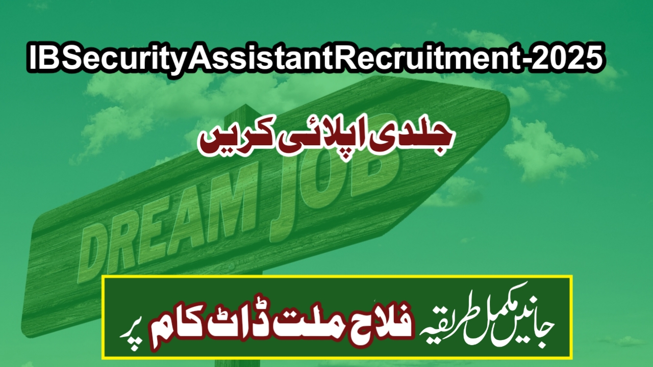 IB Security Assistant Recruitment 2025 - مکمل رہنمائی - ابھی اپلائی کریں