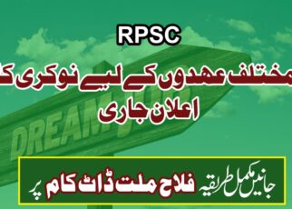 RPSC ویٹرنری بھرتی 2025: RPSC نے ویٹرنری آفیسر کی 1100 آسامیوں کے لیے بھرتی جاری کی ہے۔