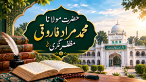 حضرت مولانا محمد مراد فاروقی مظفر نگریؒ