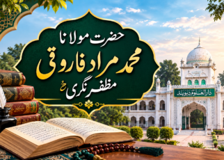 حضرت مولانا محمد مراد فاروقی مظفر نگریؒ