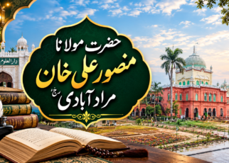 حضرت مولانا منصور علی خاں مراد آبادیؒ
